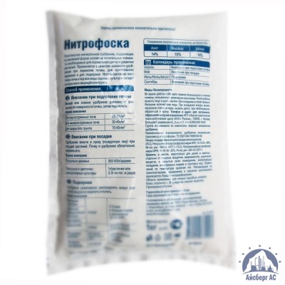 Удобрение Nitrophoska® купить в Набережных Челнах